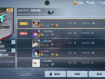 CF手游战队养老游戏攻略_手游下载