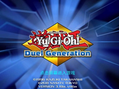 【手游推荐】游戏王-决斗新世代游戏攻略_手游下载