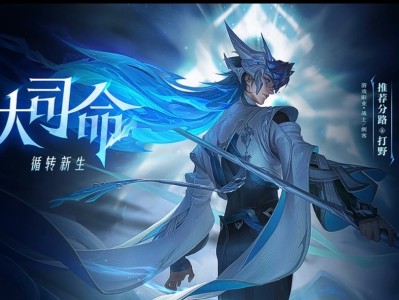 【王者女神周刊】新英雄【大司命】即将上线体验服！游戏攻略_手游下载
