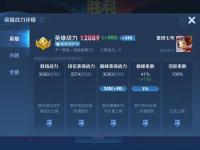 【交流】上荣耀来辅助游戏攻略_手游下载
