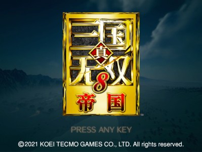 【端游推荐】真三国无双8帝国 中文 v1.0.1.1【阿里云盘】游戏攻略_手游下载