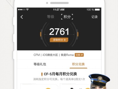 穿越火线活动助手app下载的简单介绍