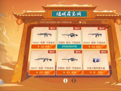 【图片】谜城藏宝阁活动游戏攻略_手游下载