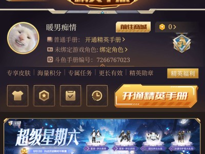 【交流】某鱼精英手册活动游戏攻略_手游下载