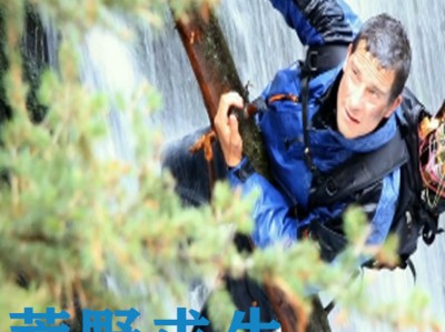 荒野求生第一季未删减_荒野求生第一季未删减三级