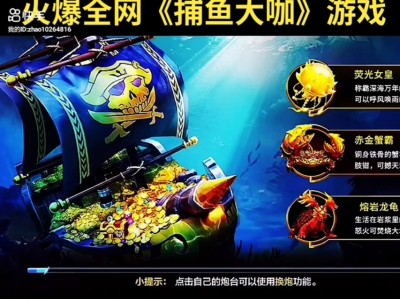 捕鱼大咖无限金币破解版_捕鱼大咖无限金币破解版下载