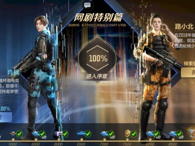 【闲聊】打了一个星期终于把电竞剧本做完了游戏攻略_手游下载