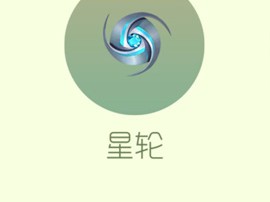 【搬砖攻略】球球大作战星轮游戏攻略_手游下载