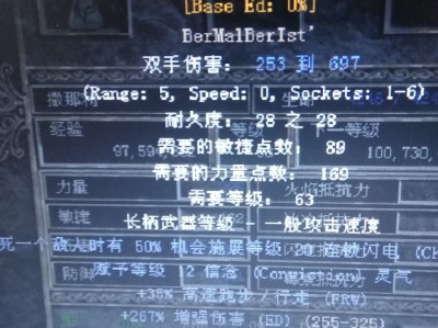 暗黑破坏神2暗金装备_暗黑破坏神2暗金装备合成公式图