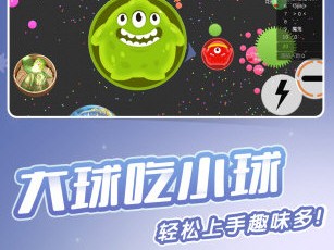 球球大作战官方下载最新版(球球大作战官方渠道包体下载)