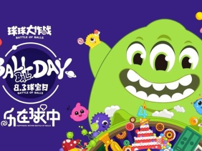 球球大作战下载安装2019，球球大作战下载安装正版最新版