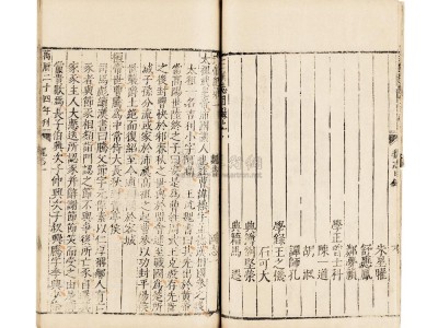 陈寿在撰写《三国志》时以()为正统?的简单介绍