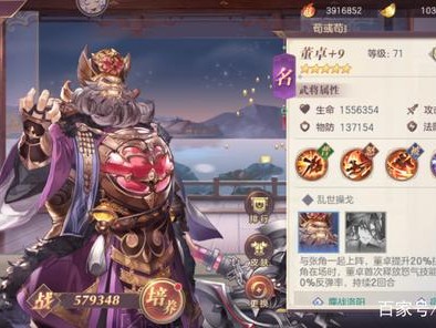 三国志幻想大陆玄武试炼阵容，三国志幻想大陆玄武试炼阵容攻略