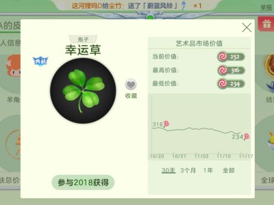 【攻略资讯贴】幸运草游戏攻略_手游下载