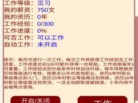 【手游推荐】    清朝人生养成记游戏攻略_手游下载