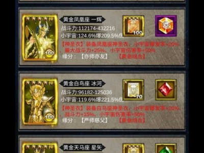 圣斗士 单机版游戏攻略_手游下载