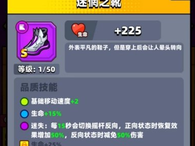 【游戏攻略】弹壳特攻队迷惘之靴怎么样 实战数据效果游戏攻略_手游下载