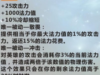 【搬砖攻略】英雄联盟手游》装备翻译幻影之舞怎么样 lol手游装备游戏攻略_手游下载