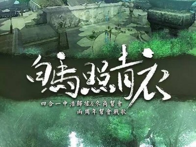 剑网三缘起归墟攻略，剑网三缘起归墟16层卢元霸攻略