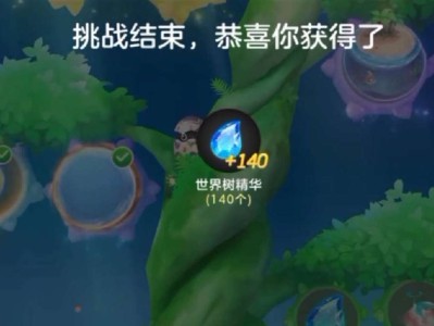 【攻略咨询帖】球球大作战世界之树技巧有哪些 世界之树技巧介绍游戏攻略_手游下载