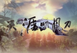 天涯明月刀演员表全部_天涯明月刀演员表全部介绍
