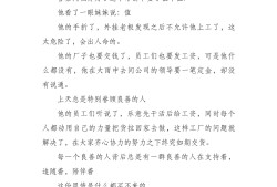 《奇迹笨小孩》观后感_奇迹笨小孩观后感500字