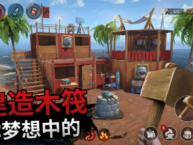 【手游推荐】木筏生存：海洋游牧模拟器 v1.175 中文游戏攻略_手游下载