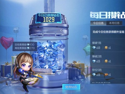 【闲聊】首次白嫖1000钻石，历史最高。游戏攻略_手游下载