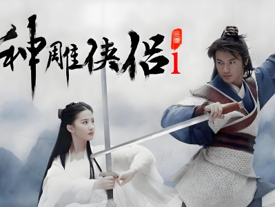 新神雕侠侣插曲纯音乐(新神雕侠侣插曲纯音乐有哪些)