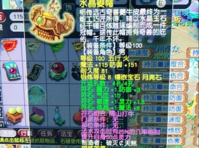 梦幻西游藏宝阁角色，梦幻西游藏宝阁角色出售规则
