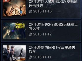 穿越火线活动一键领取，穿越火线活动一键领取器