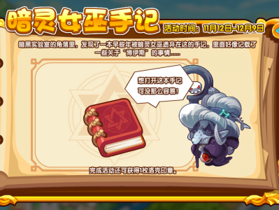 洛克王国菲尔特npc位置_洛克王国2菲尔特穿盔甲在哪一集