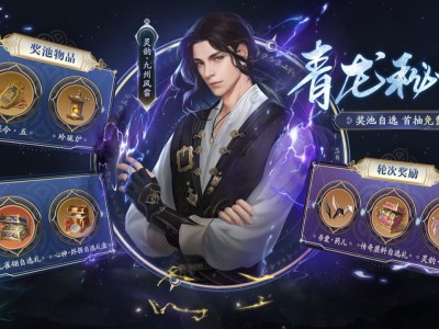 包含天涯明月刀青龙秘宝活动什么时候出的词条