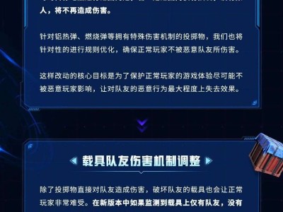 【搬砖】恶意队友伤害惩治方案游戏攻略_手游下载