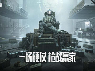 暗区突围官网活动_暗区突围官网活动头像框
