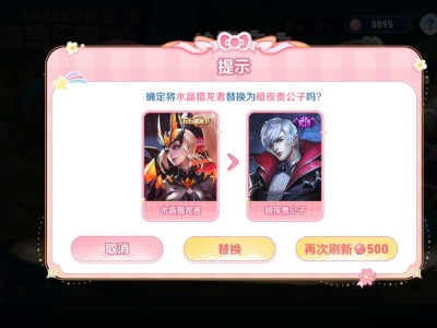 【交流】哪个好呢游戏攻略_手游下载