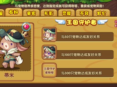 洛克王国布条在哪里获得的简单介绍