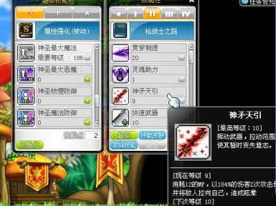 冒险岛弓箭手四转流程，冒险岛弓箭手二转详细流程