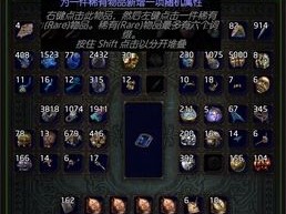流放之路s18配方表_流放之路s14 17173