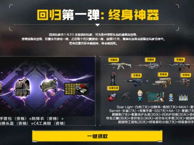 【图片】专属豪礼游戏攻略_手游下载