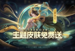 【王者专题】嫦娥全新动画主题皮肤免费送！李白-碎月剑心即将上架游戏攻略_手游下载