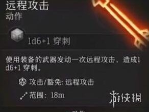 【游戏攻略】《博德之门3》中1d4的意思解释游戏攻略_手游下载
