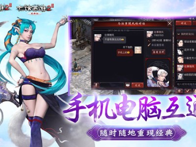 大话西游2免费版手机下载，大话2免费版手游完整下载包