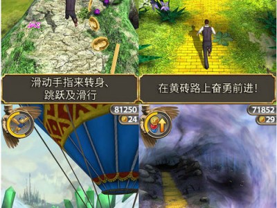 神庙逃亡魔境仙踪破解版(神庙逃亡魔境仙踪破解版2020)