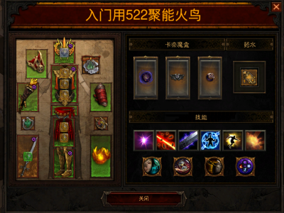 暗黑破坏神3法师，暗黑破坏神3法师最强套装