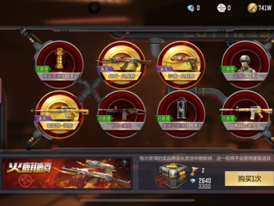 火麒麟还剩三发了游戏攻略_手游下载