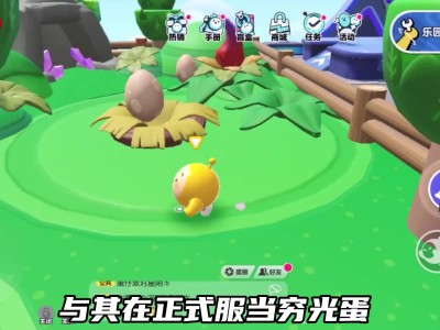 蛋仔派对官方服下载oppo_蛋仔派对官方服下载不用实名认证