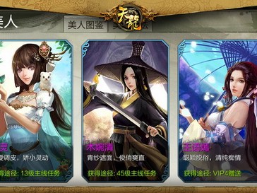 天龙八部3d手游(天龙八部3D手游新手礼包)