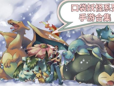 【手游推荐】口袋妖怪系列合集游戏攻略_手游下载