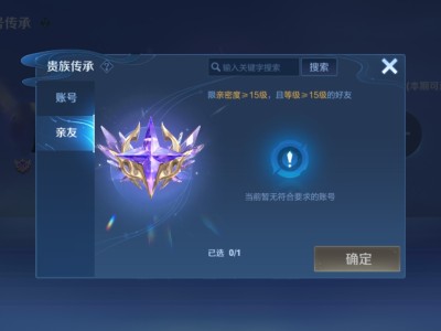 王者荣耀无双传承游戏攻略_手游下载